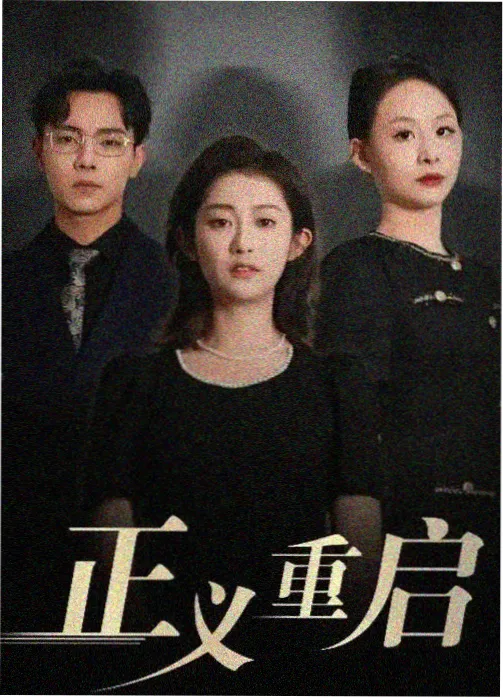 蓝调遗址艺术片海报