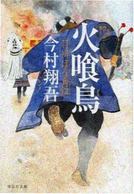 苔原来信第二章极昼章节图